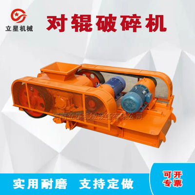 立星对辊破碎机高压辊式制砂机鹅卵石煤矸石页岩粉碎机 耐磨辊皮