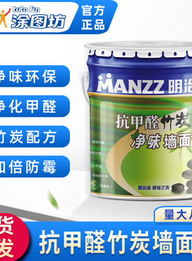 明治竹炭墙面漆水性环保油漆涂料白色内墙乳胶漆22kg/桶无甲醛