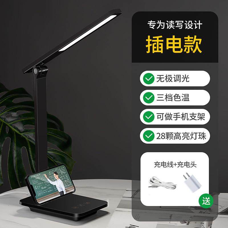 od59台灯学习护眼led宿舍书桌面工作大学生充电款插电式床头,家装灯饰光源,护眼吸顶灯,淘宝优惠券,粉丝福利购,淘宝优惠卷
