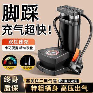 德国自行车打气筒家用通用新型高压电动车篮球充气泵脚踩便携气管