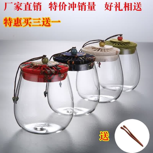 买三送一 特惠 茶叶罐大号玻璃茶缸密封罐大容量厨房存储罐家用