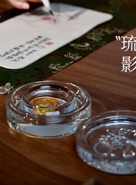 闲看云舒【琉影】透明玻璃火锅砚台荷花浮雕带盖保湿书法国画墨蝶