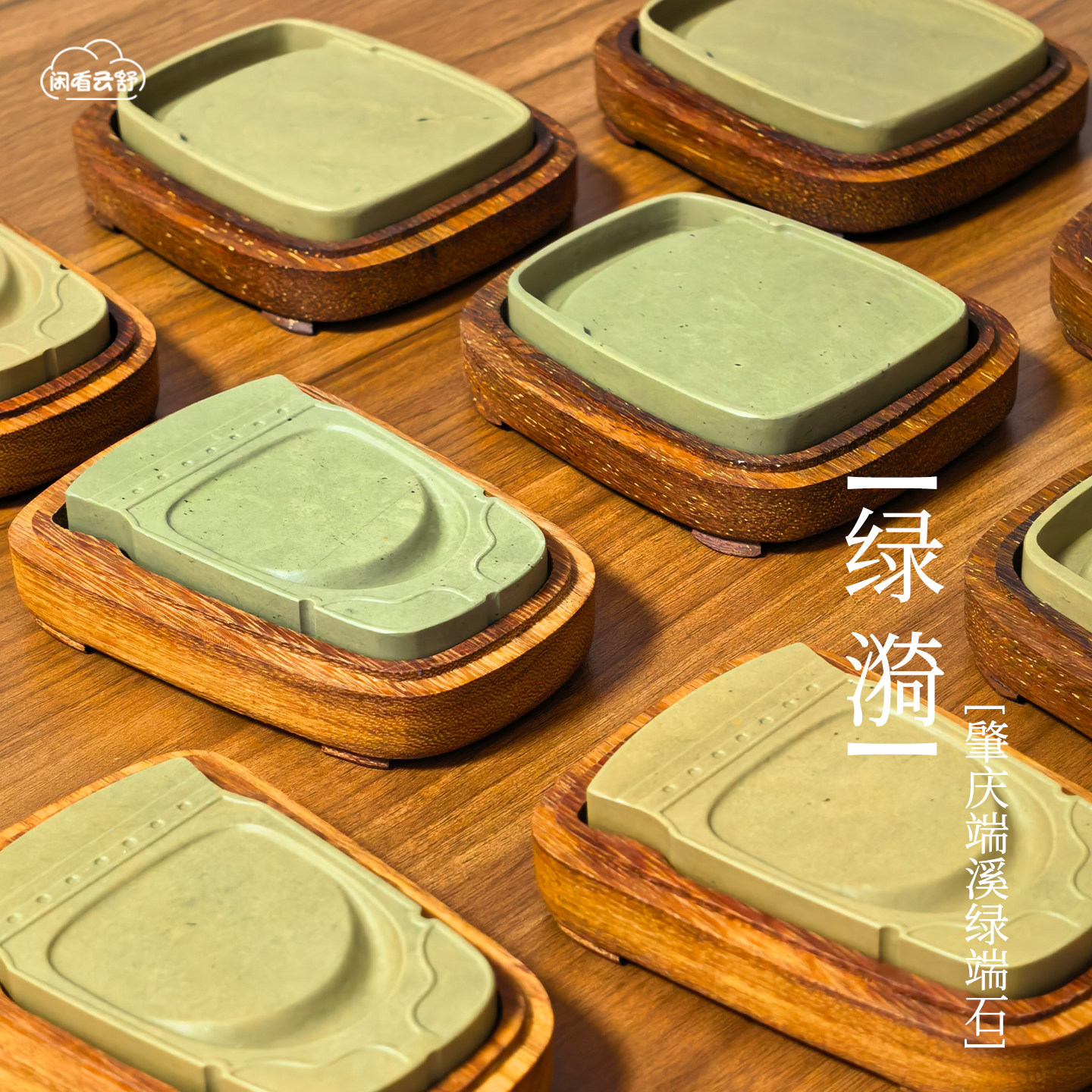 闲看云舒【绿漪】肇庆端溪绿端砚台方形墨台书法用品传统文房四宝