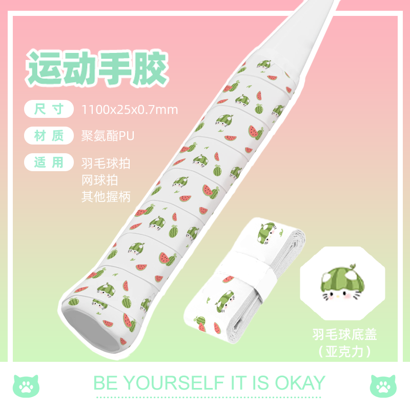 新款羽毛球拍kt手胶吸汗