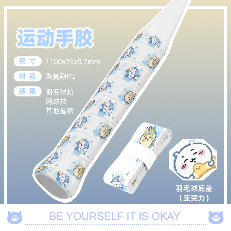 新款小八羽毛球拍颜值手胶