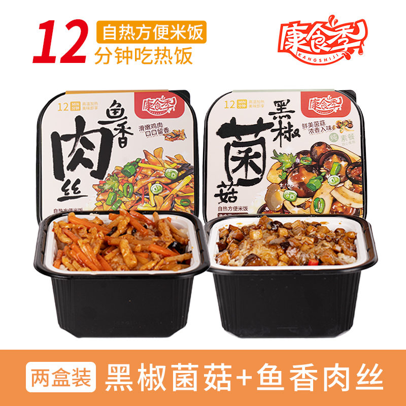 康食季煲仔饭夜宵自热米饭宿舍懒人方便食品速食预制菜即食大份量