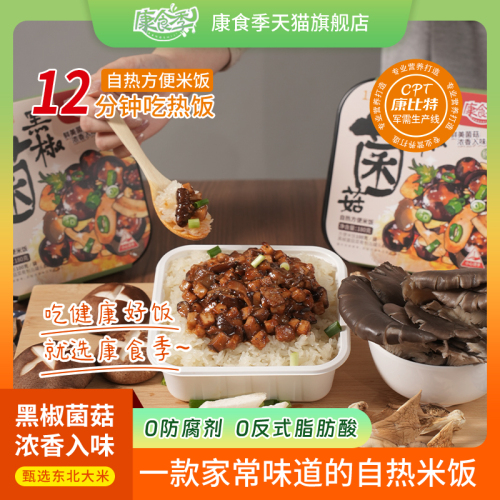 康食季煲仔饭夜宵自热米饭宿舍懒人方便食品速食预制菜即食大份量