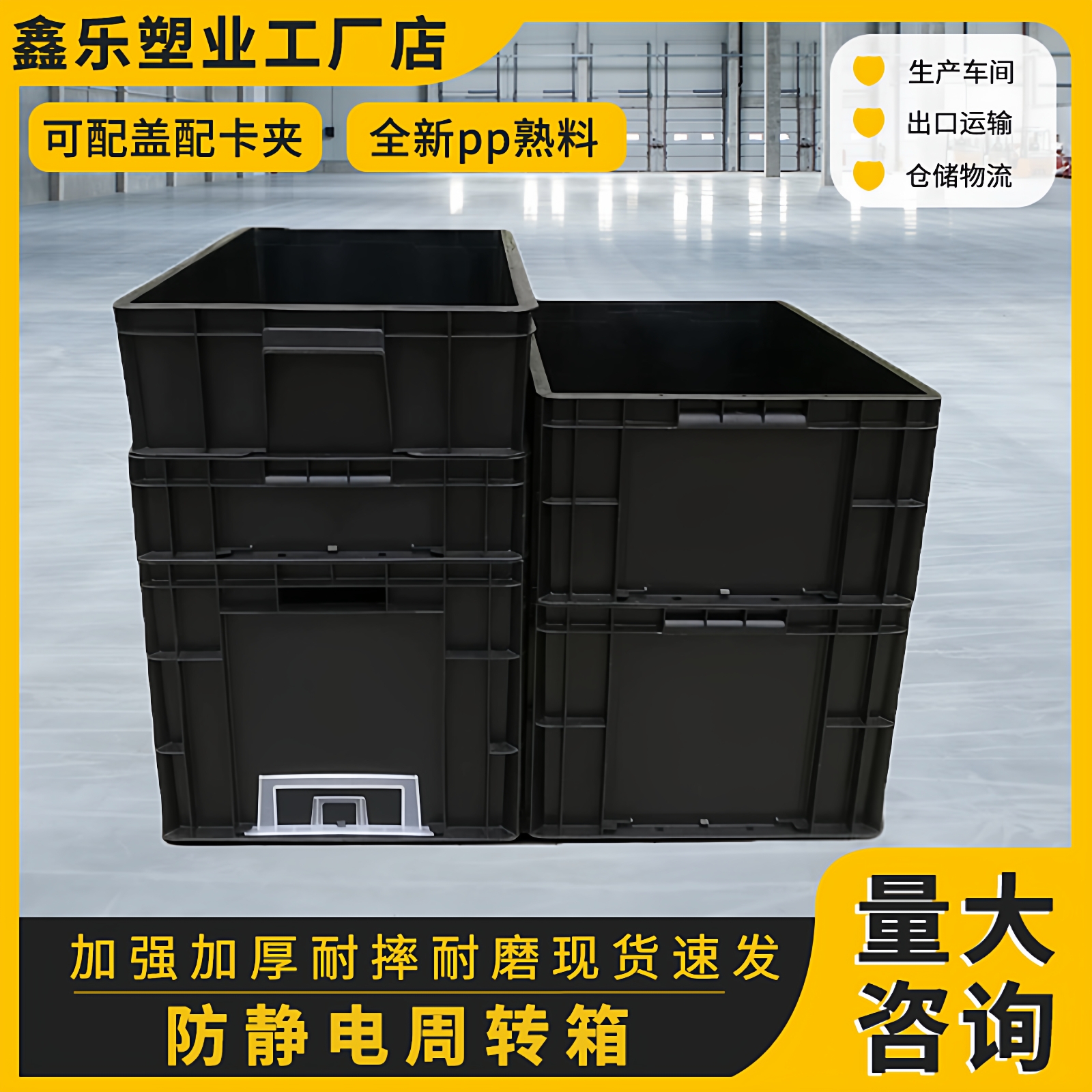 黑色防静电eu周转箱塑料框长方形带盖养龟超深电子原件收纳零件盒