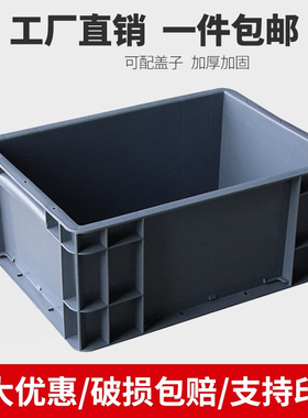 EU周转箱过滤箱塑料筐长方形加厚养龟超大号工业物流中专箱收纳箱