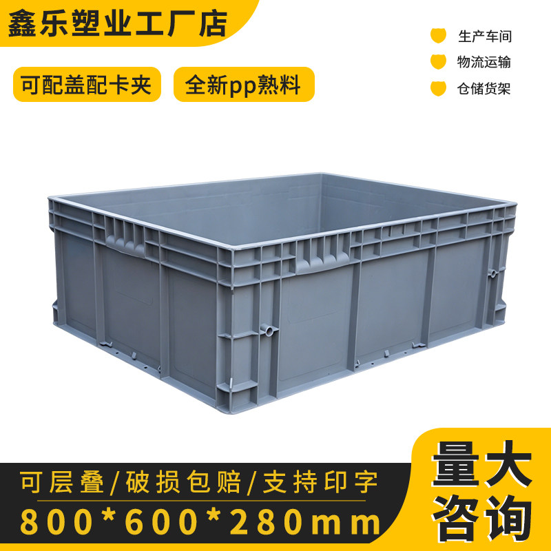 EU8628周转箱过滤箱塑料筐长方形加厚超大号工业物流中转箱收纳箱