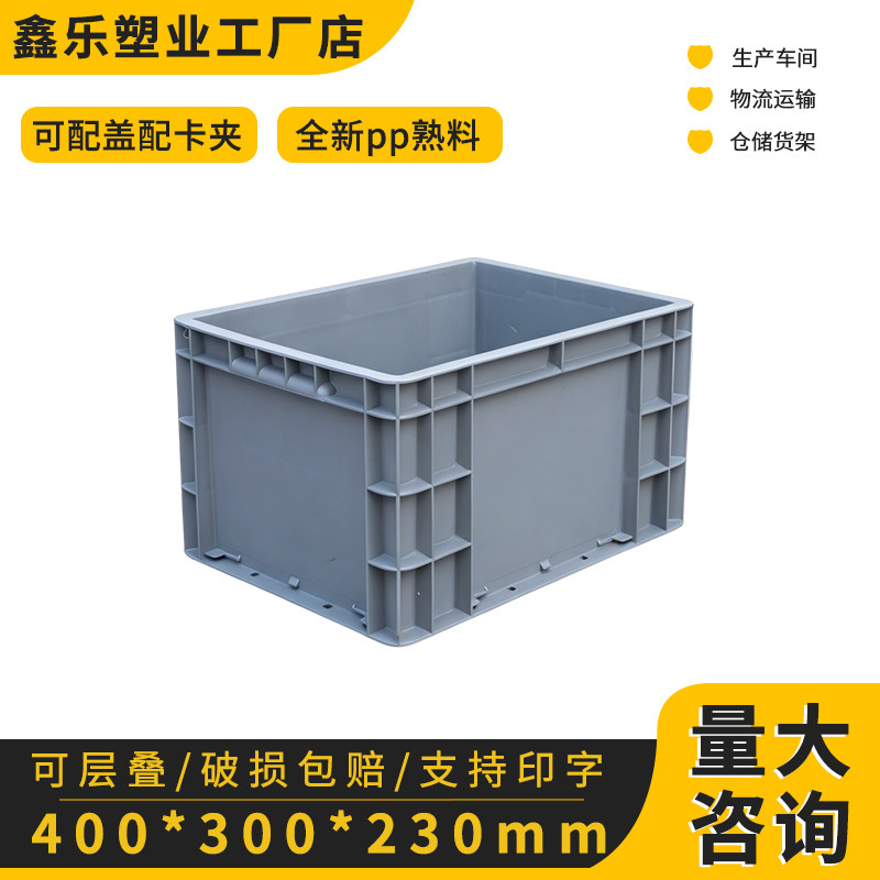 EU4322周转箱过滤箱塑料筐长方形加厚超大号工业物流中转箱收纳箱
