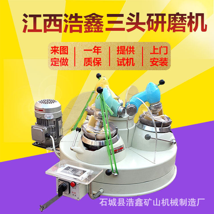厂家直销M-120*3三头玛瑙研磨机小型研磨设备 电动玛瑙研钵磨粉机
