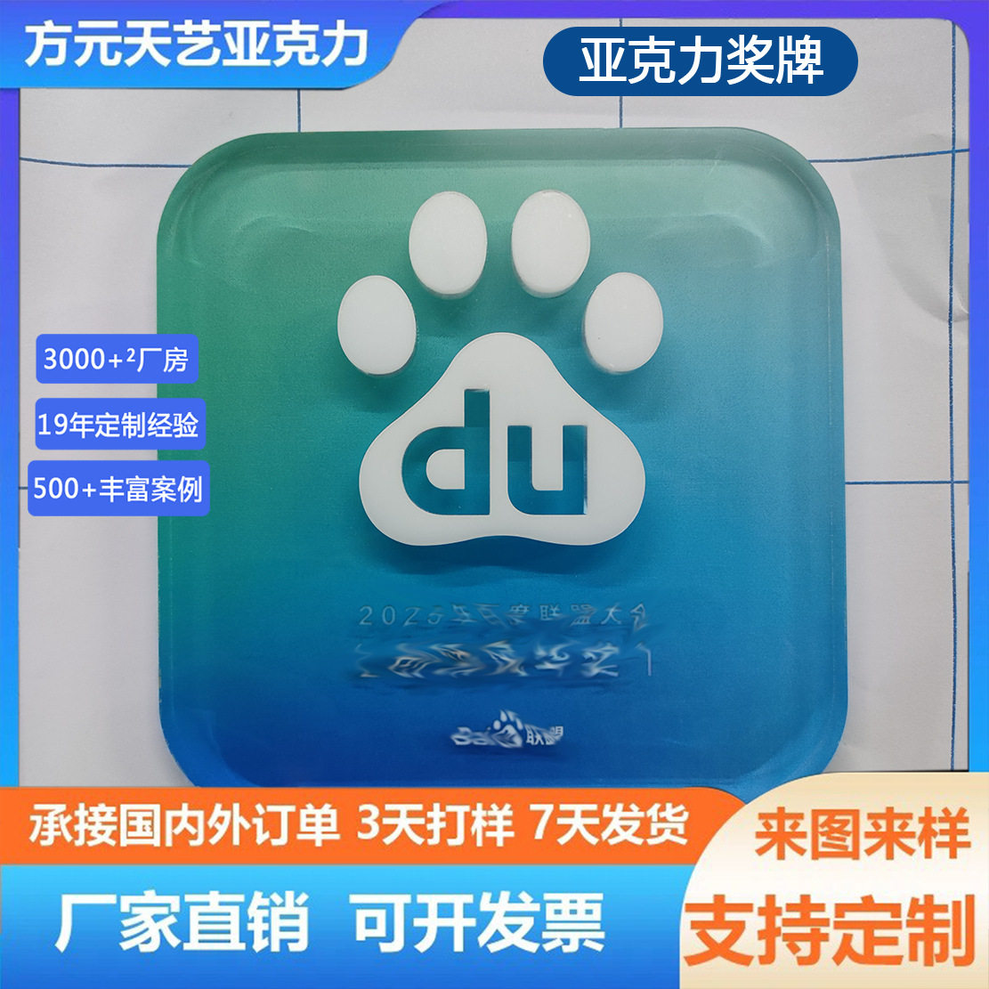 厂家直销克力厚板透明块摆台展示架亚克力水晶块奖牌丝印uv表彰牌