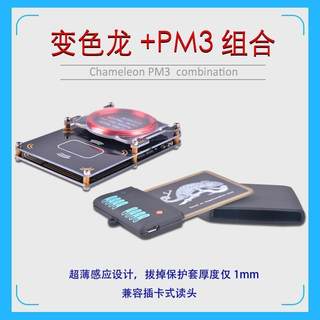 pm3 proxmark3 5.0ICID加密门禁电梯卡icopy5复制机nfc读卡器rdv2