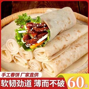 懒人早餐速食黑麦全麦荞麦菠菜卷饼健身低脂粗粮面食烙馍新鲜日期