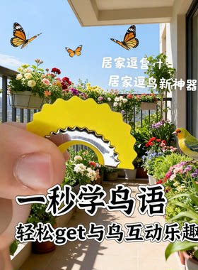 新奇魔术鸟叫口技道具神器模仿鸟鸣腹语含嘴巴玩具鸟哨口含贴片