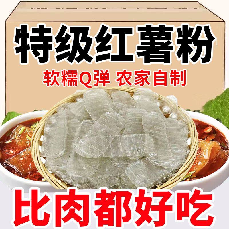 红薯纯手工红薯粉皮山东特产小粉皮正宗地瓜长条凉拌火锅干货苕皮,粮油调味/速食/干货/烘焙,特色干货及养生干料,淘宝优惠券,粉丝福利购,淘宝优惠卷