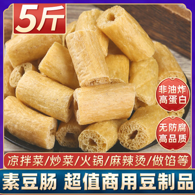 素豆肠豆制品干货素鸡肠豆笋大豆素肉半成品串串火锅麻辣烫关东煮