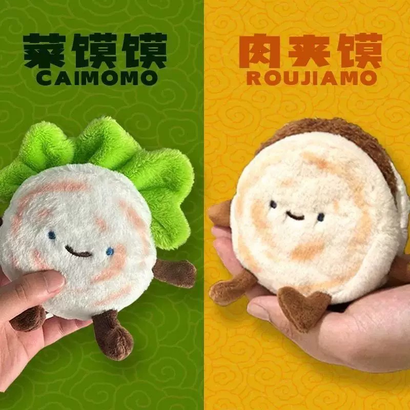 绒馍馍毛绒肉夹馍玩偶挂件西安文创旅游纪念品特产可爱生日礼物图片