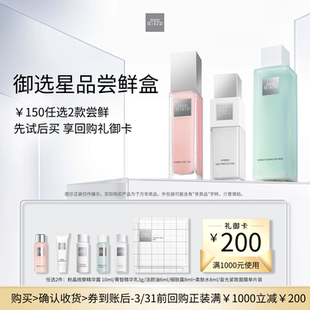 【会员专享】theginza御银座150元任选2件-御选星品尝鲜礼+回购券