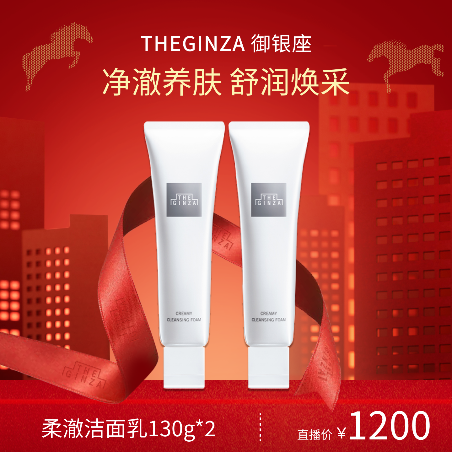 THE GINZA御银座全新柔澈洁面乳洗面奶双支礼盒【牛奶和爱丽丝】,美容护肤/美体/精油,洁面,淘宝优惠券,粉丝福利购,淘宝优惠卷