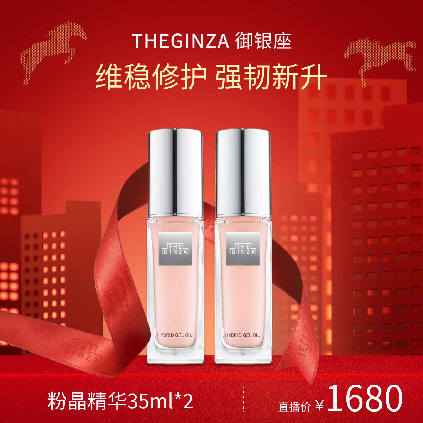 THE GINZA御银座粉晶按摩精华露旅行装双支礼盒【牛奶和爱丽丝】,美容护肤/美体/精油,液态精华,淘宝优惠券,粉丝福利购,淘宝优惠卷