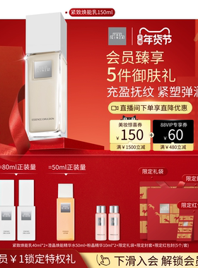 【新年礼物】the ginza御银座紧致焕能乳礼盒保湿修护紧致150ml