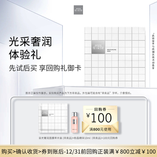 【会员专属】theginza御银座宙光奢润面膜单片装粉晶10ml+回购券