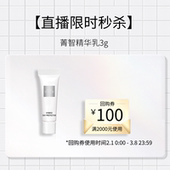 回购券2000 100 Ginza御银座 菁智精华乳3g 自播秒杀 The