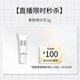 回购券2000 100 Ginza御银座 菁智精华乳3g 自播秒杀 The