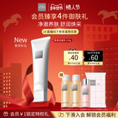 舒缓 ginza御银座柔澈洁面乳洗面奶礼盒清洁保湿 全新升级 the