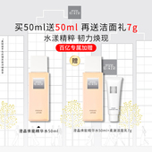 the 现货速达 ginza御银座澄晶焕能精华水滋养修护紧致50ml