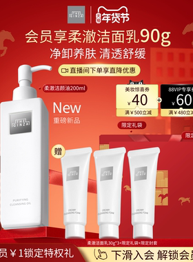 【全新升级】the ginza御银座柔澈洁颜油卸妆油礼盒清洁卸妆保湿