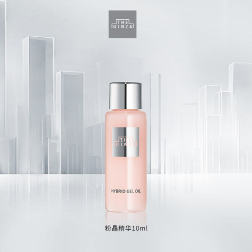 【星物种】THE GINZA御银座粉晶精华10ml