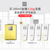 芳香礼盒 ginza御银座沐浴油滋养清洁肌肤保湿 现货速达 the