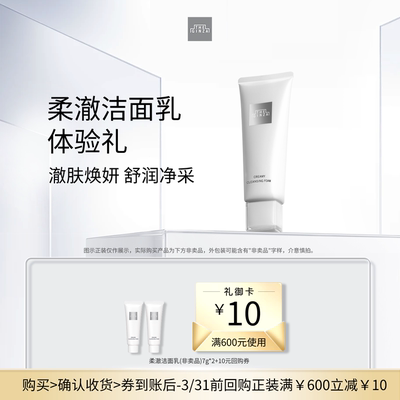 【U先专享】the ginza御银座老版柔澈洁面乳7g*2