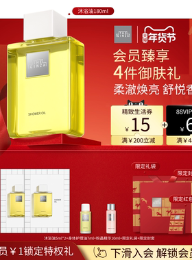 【新年礼物】the ginza御银座沐浴油礼盒滋养清洁紧致肌肤180ml