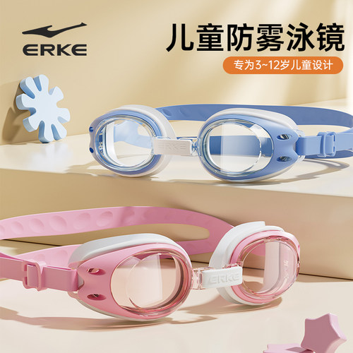 鸿星尔克儿童防水防雾高清泳镜