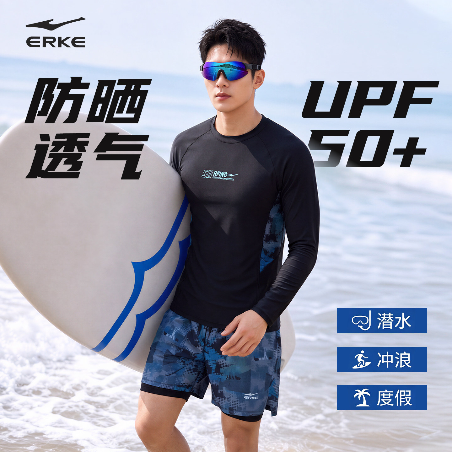 鸿星尔克游泳衣泳裤男士冲浪套装