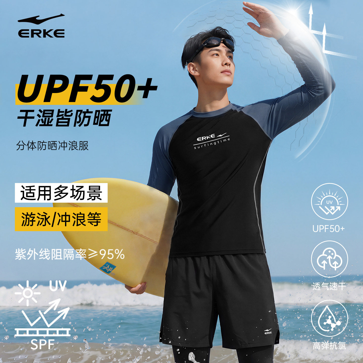 鸿星尔克男士分体防晒长袖长裤度假游泳紫外线水母成人泳装冲浪服