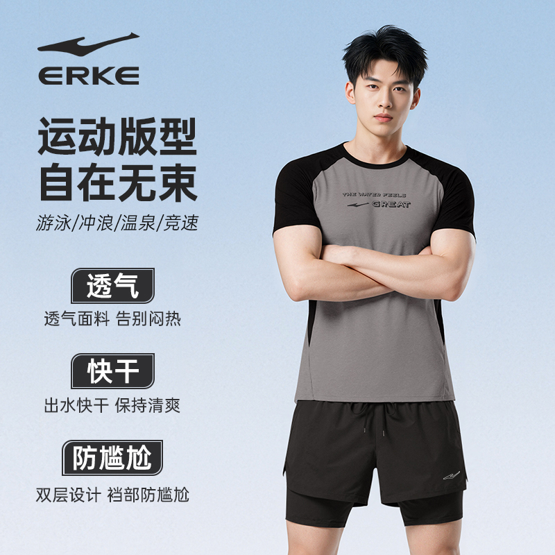 鸿星尔克泳衣男士分体上衣2025新款泡温泉保守运动游泳裤成人套装