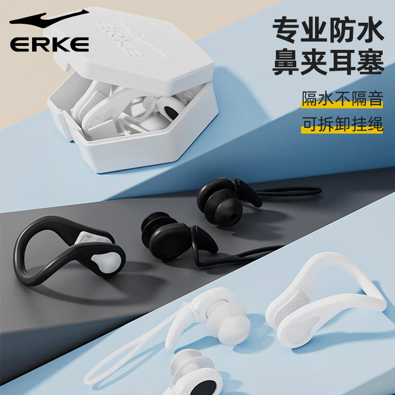 鸿星尔克耳塞密封防水