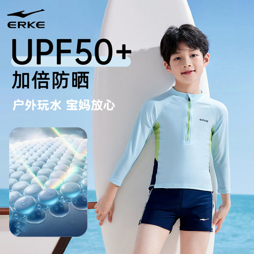 erke儿童长袖分体亲肤透气泳衣