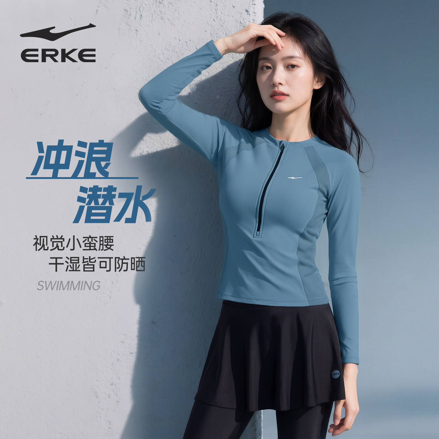 鸿星尔克水母服女新款分体泳衣长袖长裤遮肉保守度假冲浪浮潜泳装