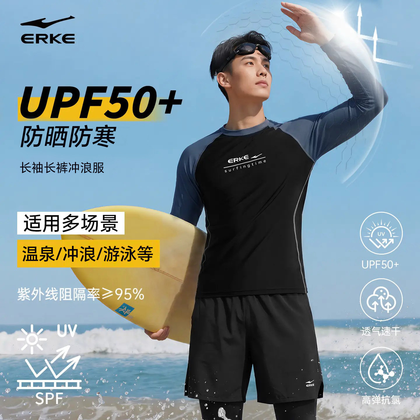 鸿星尔克男士分体防晒长袖长裤游泳套装成人浮潜水冲浪服青少年