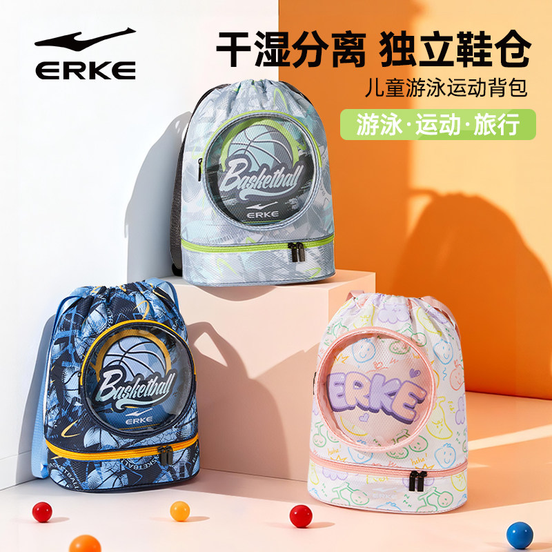 鸿星尔克儿童男女童游泳包干湿分离防水便携双肩背包运动旅行包