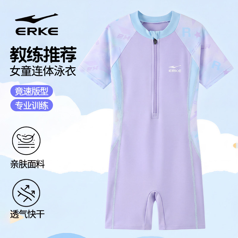 鸿星尔克女童连体平角女孩泳衣2026新款防晒速干游泳馆训练度假装