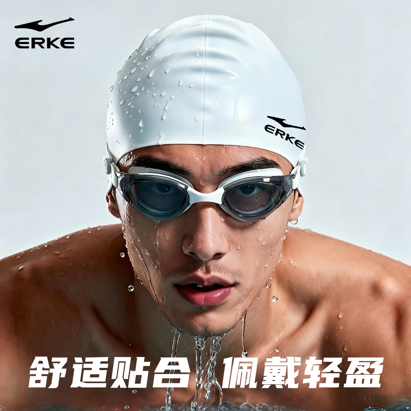 鸿星尔克泳镜男防雾近视高清防水带度数小框女游泳馆专业泳帽套装