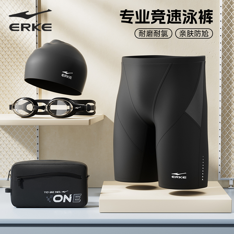 erke男士泳裤速干亲肤运动
