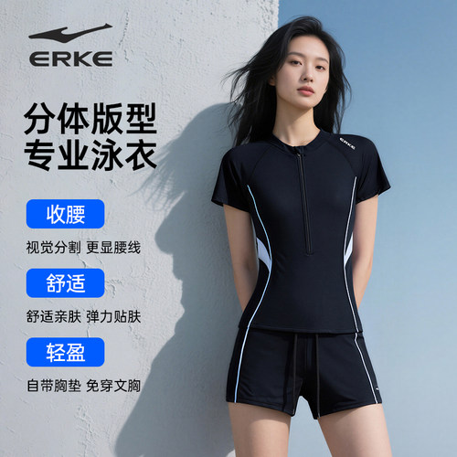 鸿星尔克分体短袖泳衣女新款泳装